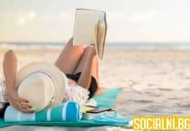 5 книги, които да четете през лятото